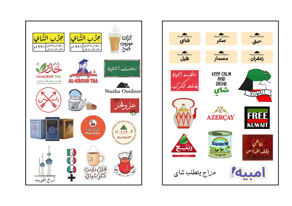 ستكرات عزبة الشاي (ورقتين)